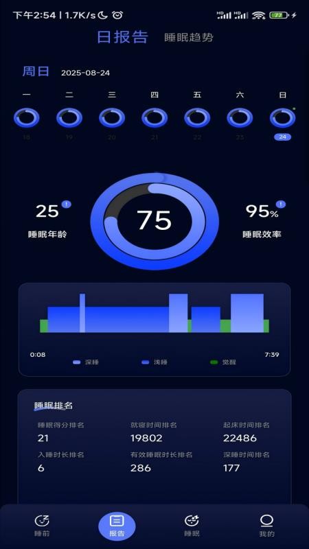 BKT智能客官方版v1.0.0(2)