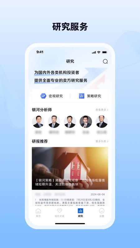 银河天弓官网版(2)