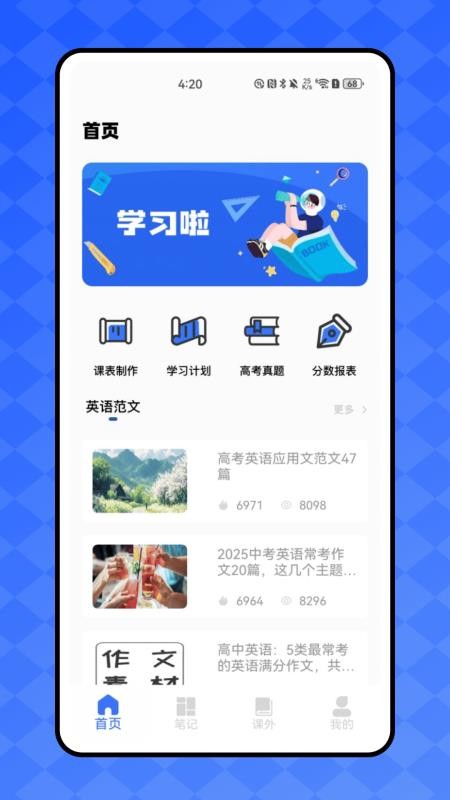 好课课程免费版v1.0.0 4