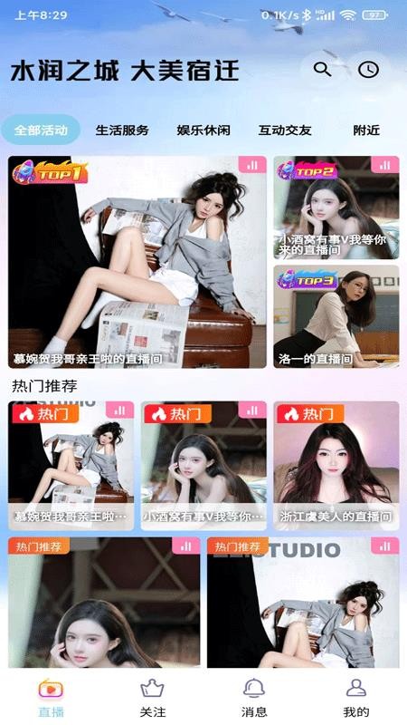 水润之城最新版v1.0.0(2)