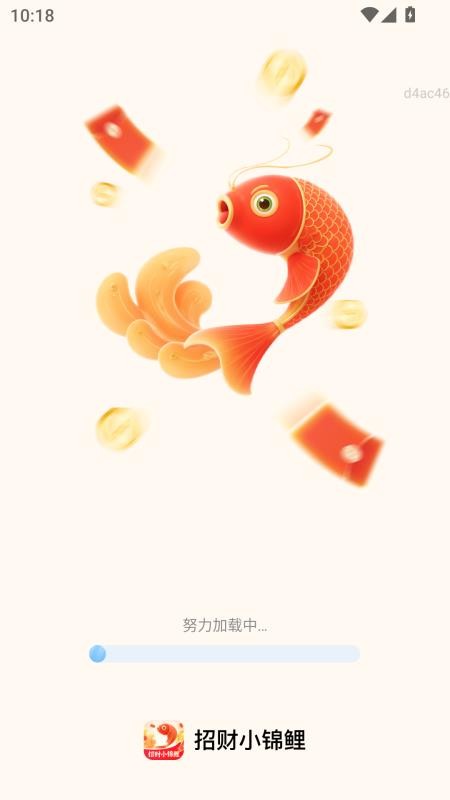 招财小锦鲤客户端下载v2.0.1 3