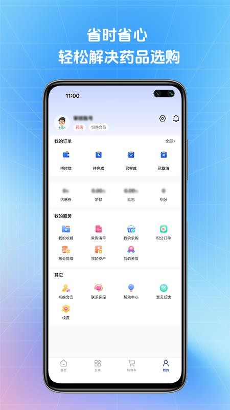 达美医药手机版v1.0.3(4)