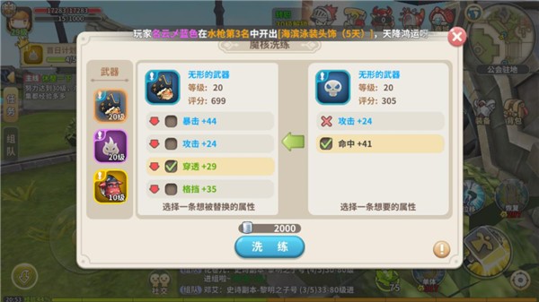 光明勇士国际服v1.0.171.162745 1
