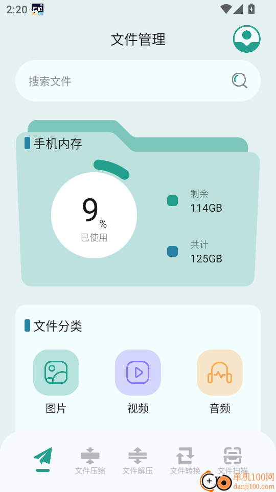 MF管理器最新版
