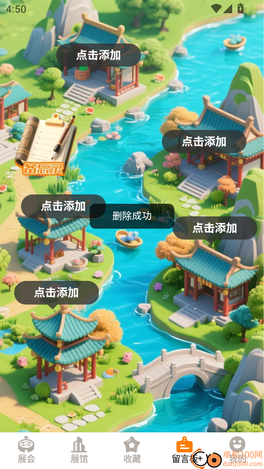 小鹿会展查询最新版本