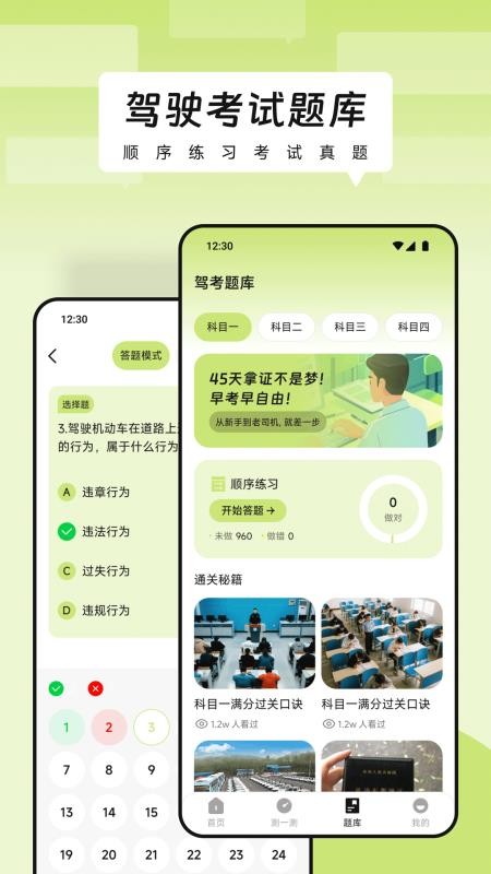 HUD汽车抬头显示器客户端v1.1(2)