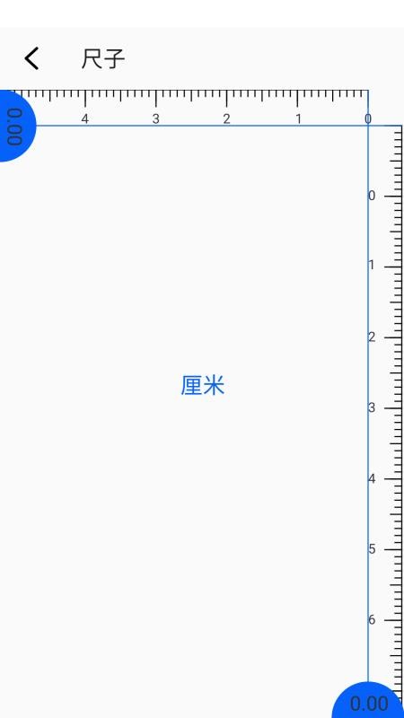 AR尺子测距仪最新版v1.0.0 4