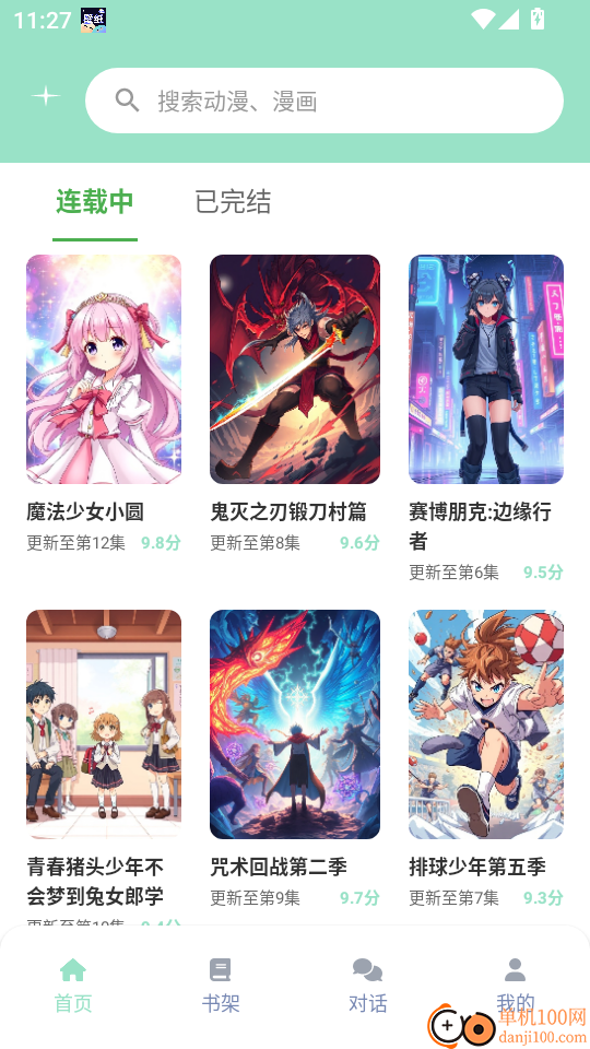 jk动漫乐园最新版