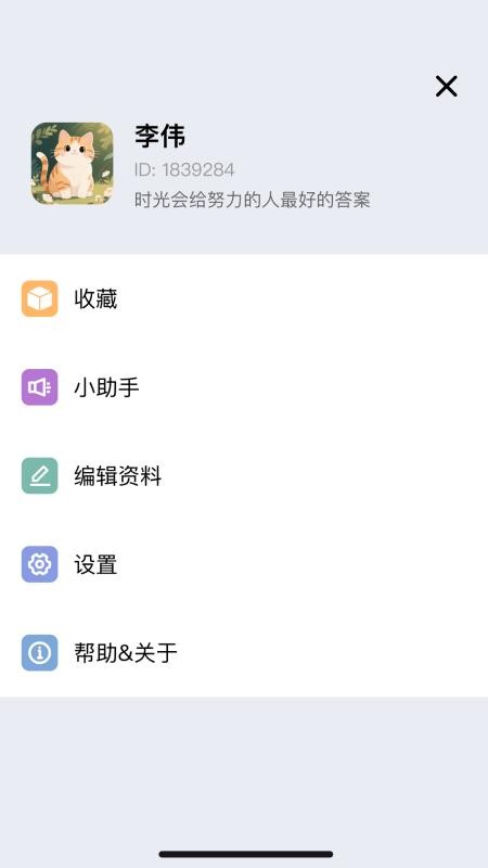 联众X手机版v1.0.0(1)