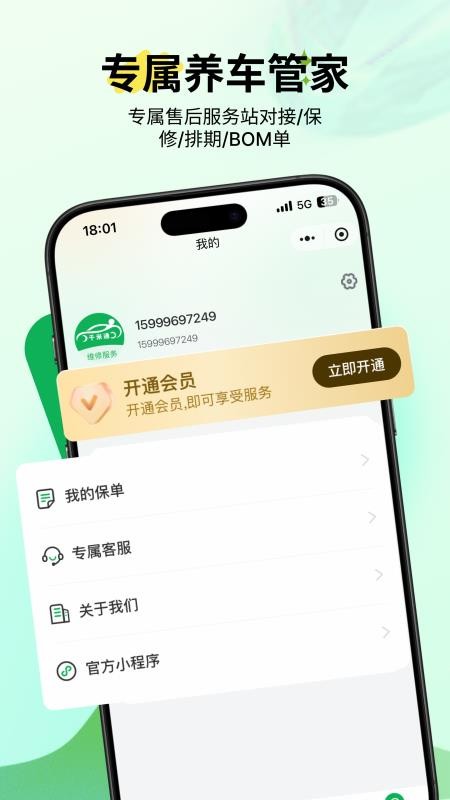 千米通手机版v1.0.0(3)