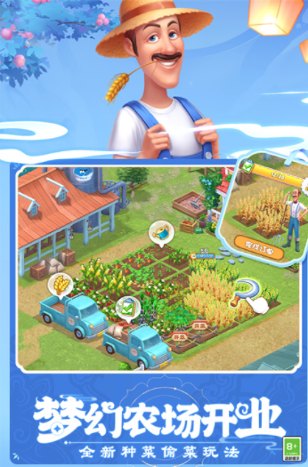 梦幻花园国际服最新版v9.0.0 4
