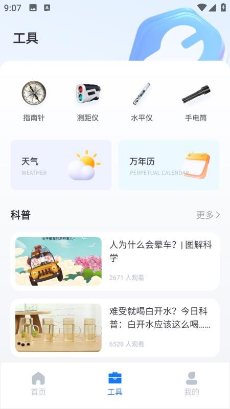 AR尺子测距仪最新版v1.0.0 3