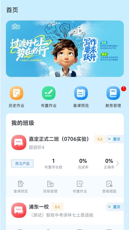 昂立优学老师官方版v1.0.9(4)
