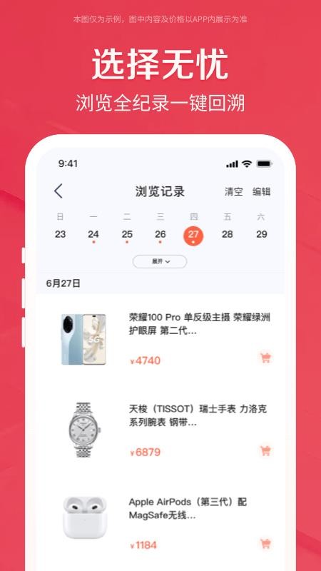 鹿优选极速版客户端v1.6.6(2)