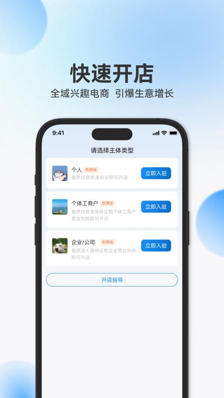 辰思小店官网版v1.0.0(5)