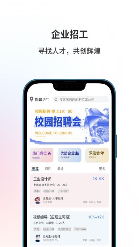 来帮客户端v1.0.5 3