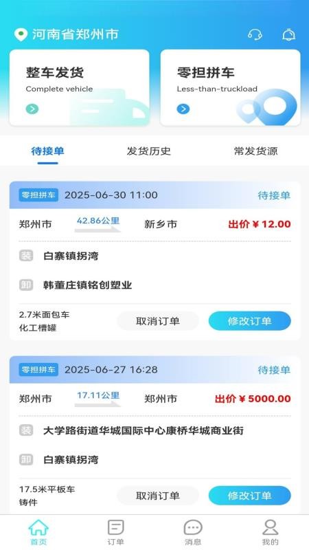 卡拉拉官方版v1.0.0(4)