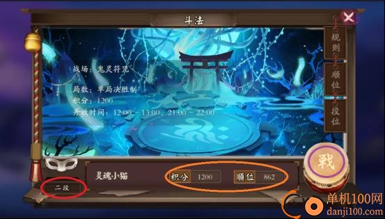 阴阳师国际服