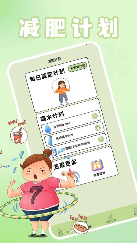 TapPlan计划官方版v1.2(3)