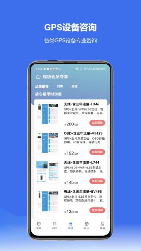 千鼎放心租appv2.0.10(5)