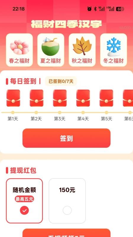 步步福财最新版v2.0.1 1