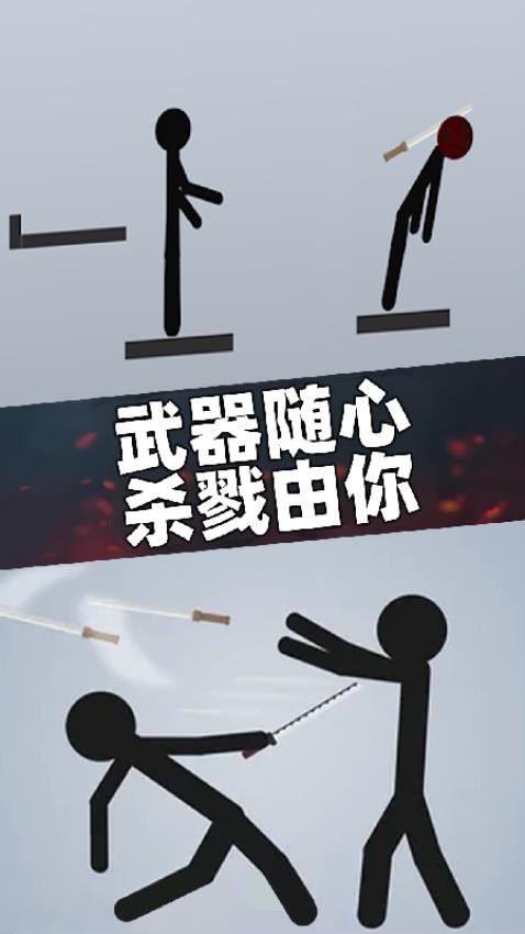 乱剑飞刀游戏v1.0 3