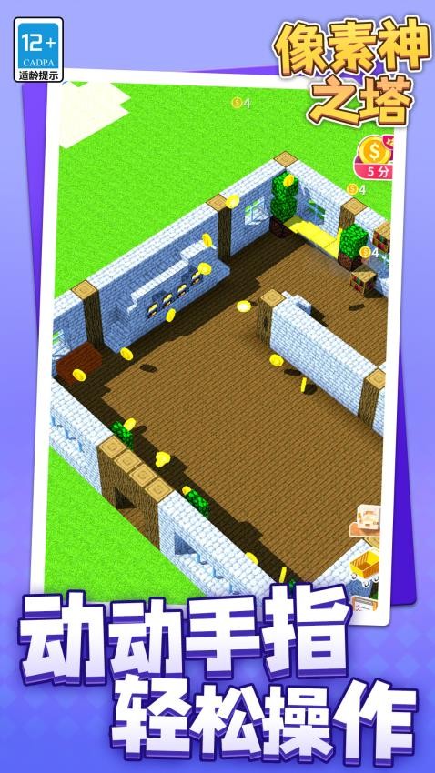 像素神之塔游戏v1.1.1 2