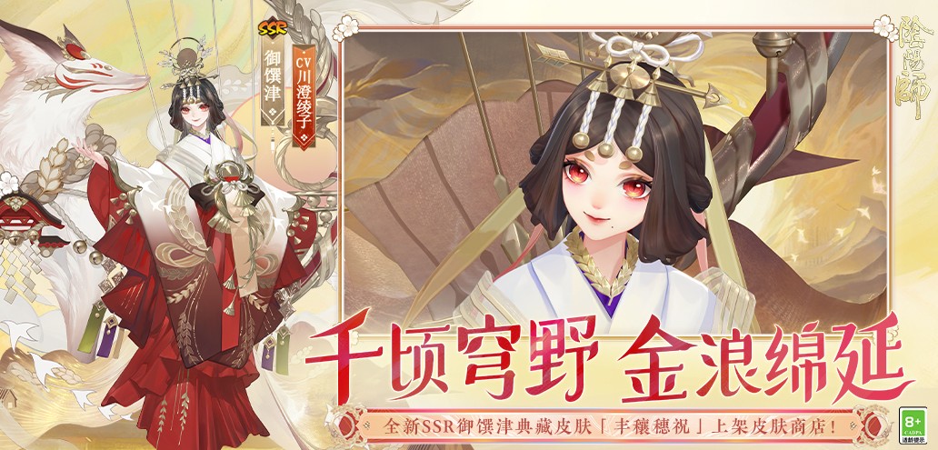 阴阳师国际服v1.8.41 5
