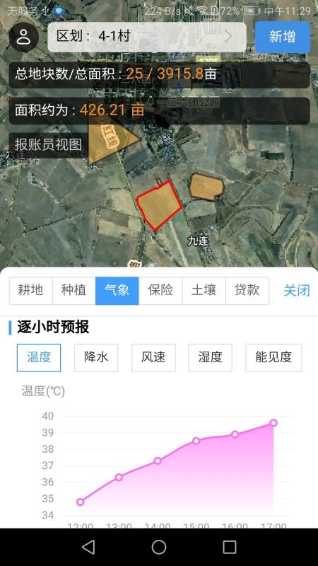 上图入库免费版APPv1.1.5(3)