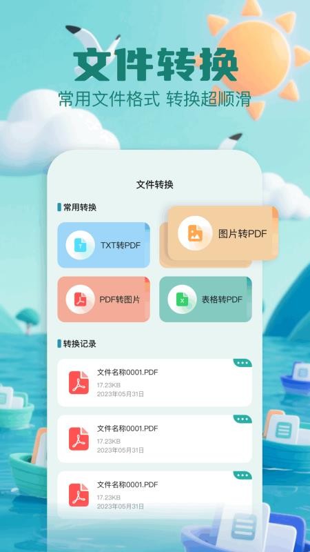 MF管理器最新版v1.1(3)