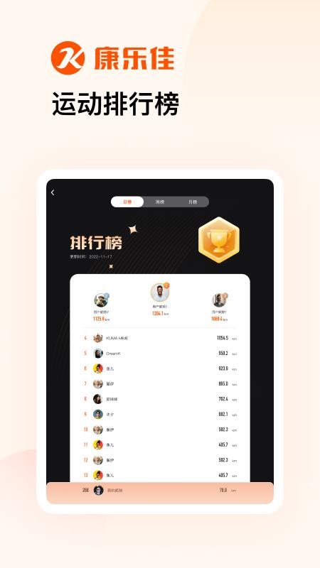 康乐佳运动HD最新版本v2.5.0(2)