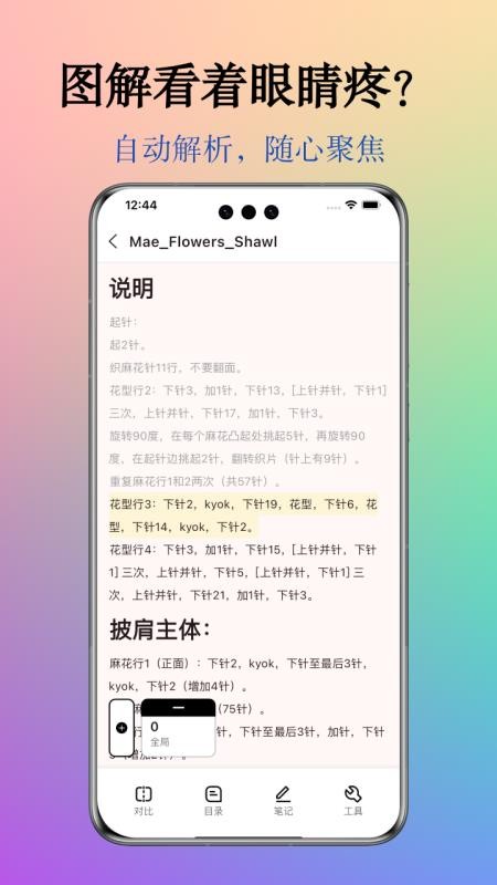 织团团官方版v1.1.1(4)