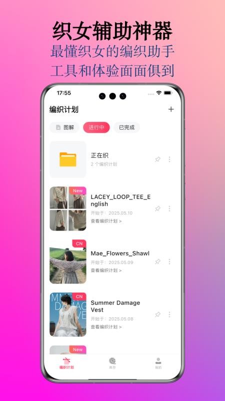 织团团官方版v1.1.1(5)