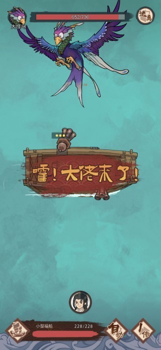 我要下西洋游戏v3.1.6 4