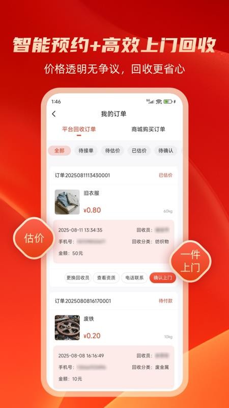 收啦最新版v1.4.7(4)