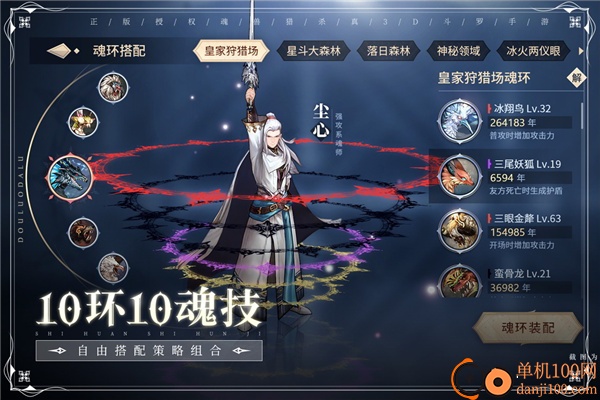 斗罗大陆斗神再临国际服