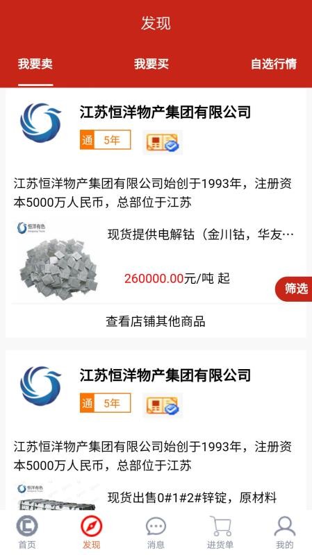 有色云官方版v2.1.0 3