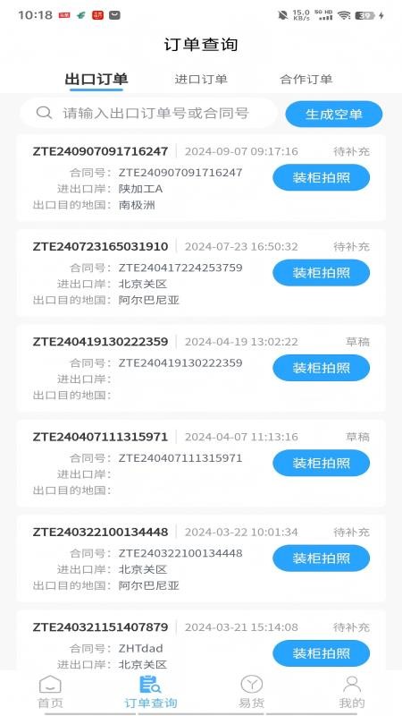 正和港最新版v1.1.7(3)