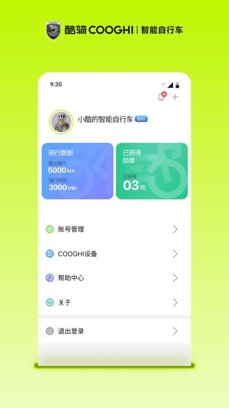 酷骑COOGHI官网版v1.0.1(1)