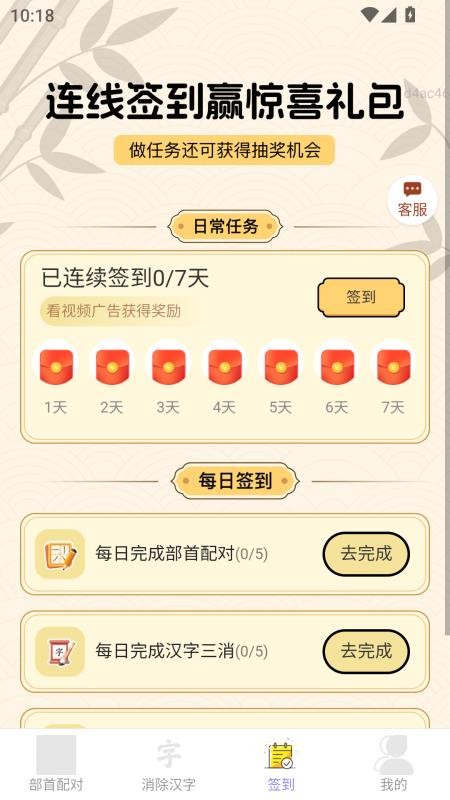 招财小锦鲤客户端下载v2.0.1 4