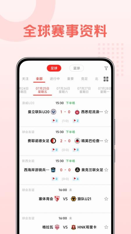 哇赛体育官网版v1.0.2(4)