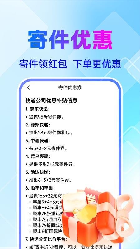 全网快递物流快查手机版v1.0.1 1