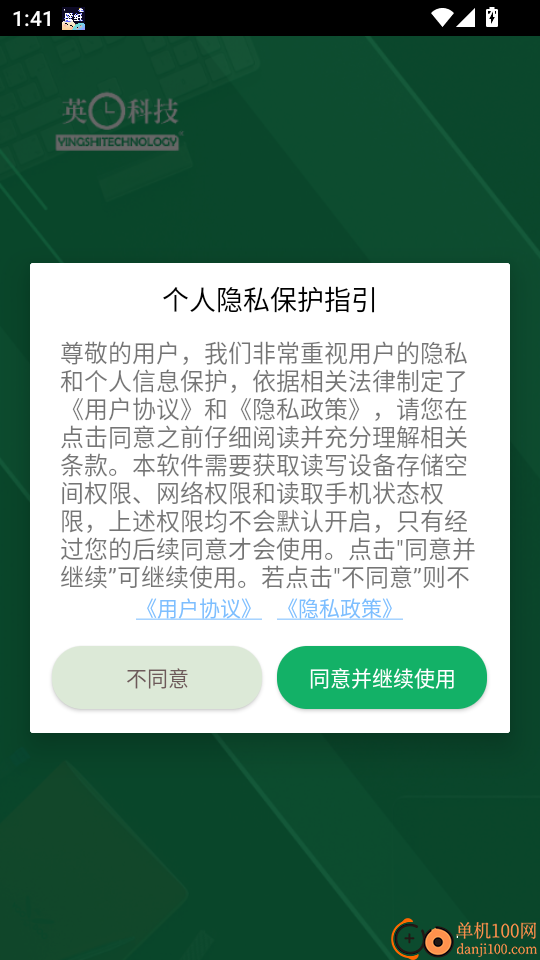 二十大题库免费版
