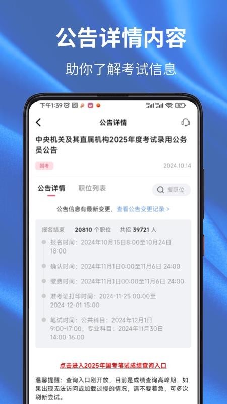 易公考app官方版v1.0.0 1