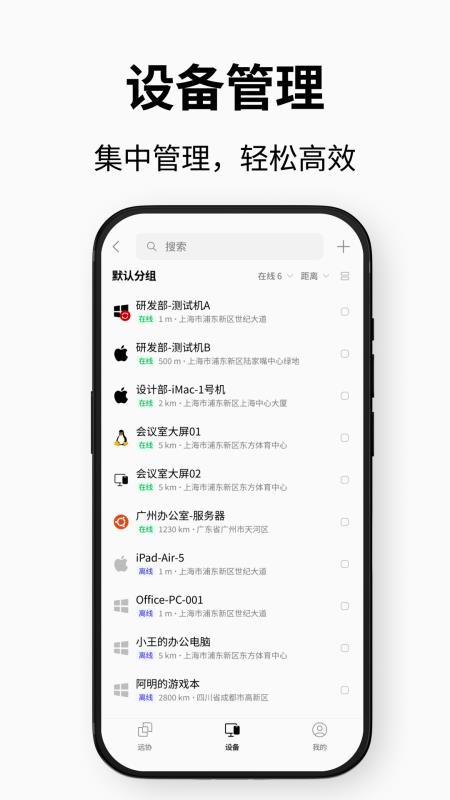 连连控官方版v4.0.16.1 1