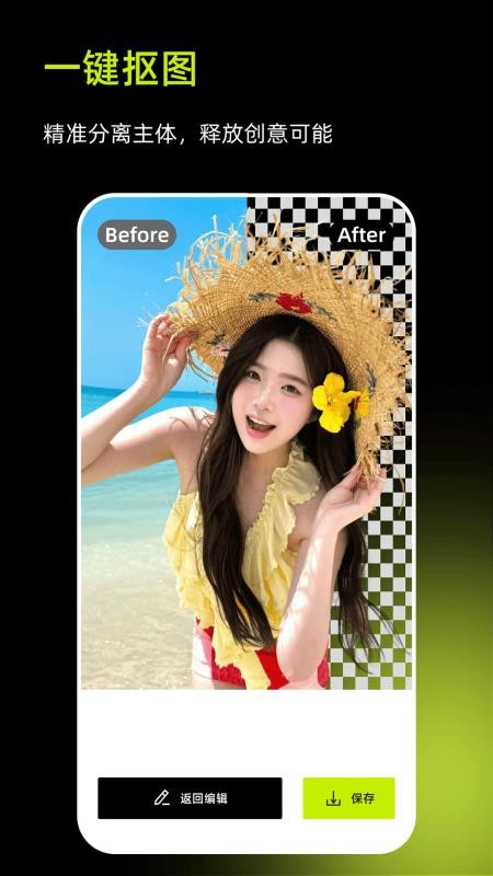 妙图AI手机版v1.4.0 1