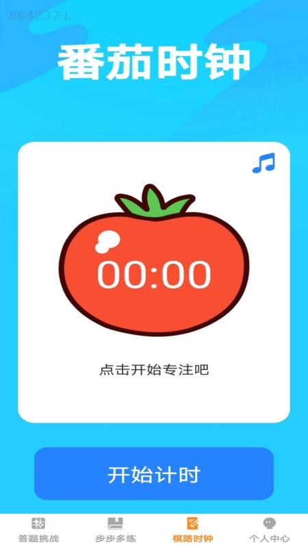 步步棋路手机版v1.0.2 2
