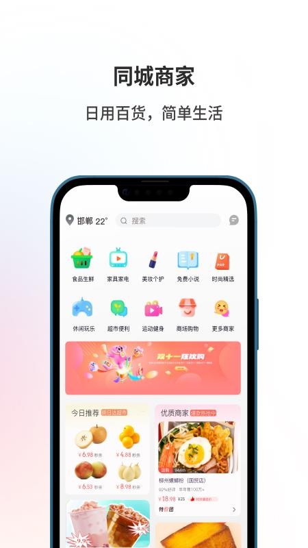 来帮客户端v1.0.5 2
