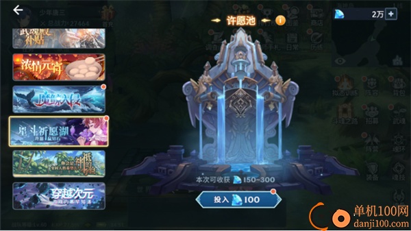 斗罗大陆斗神再临国际服