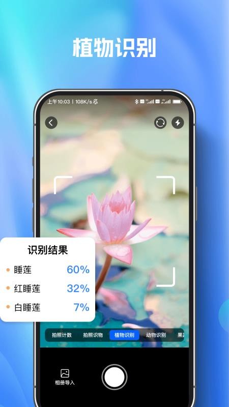 扫描测量万能王免费版